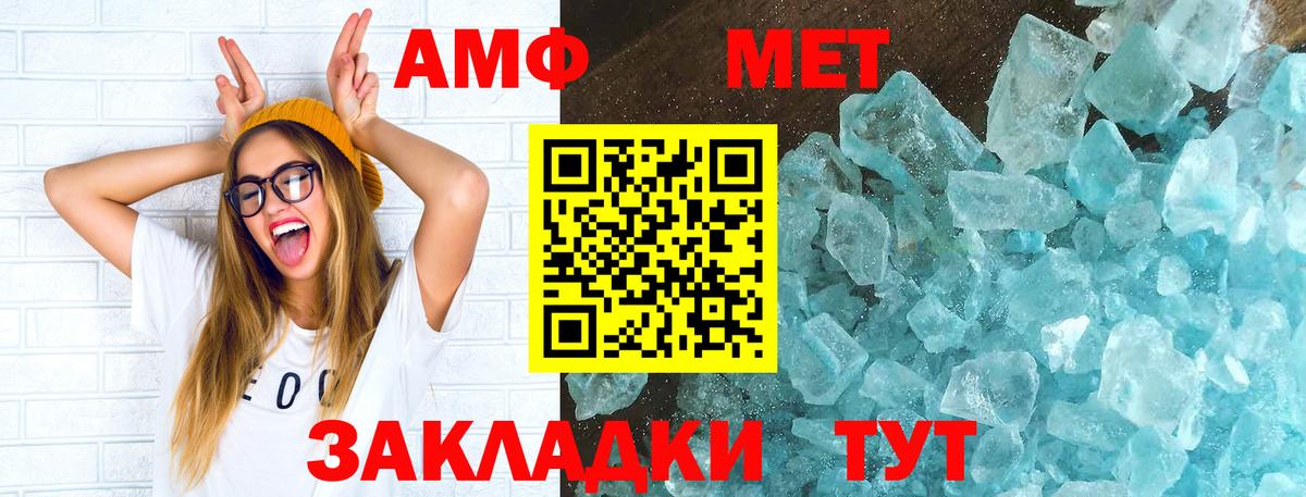 Лабытнанги  Amphetamine  Вход с VPN  Амфетамин 97% 