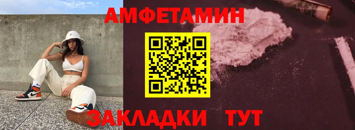Amphetamine Premium Лабытнанги