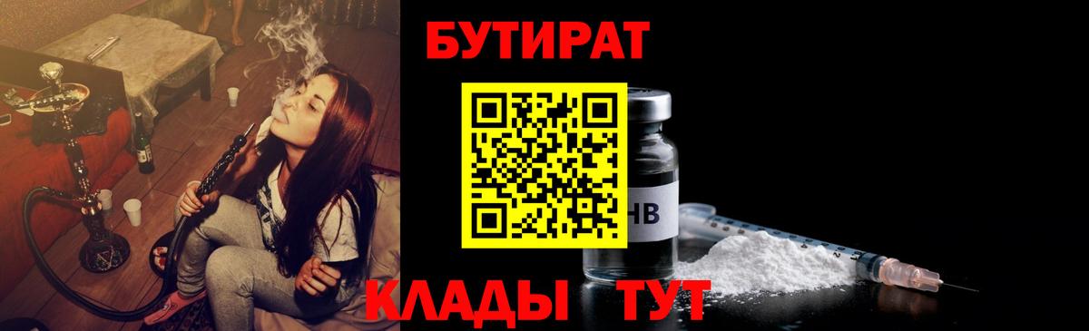 БУТИРАТ оксана  Вход с VPN  Лабытнанги 