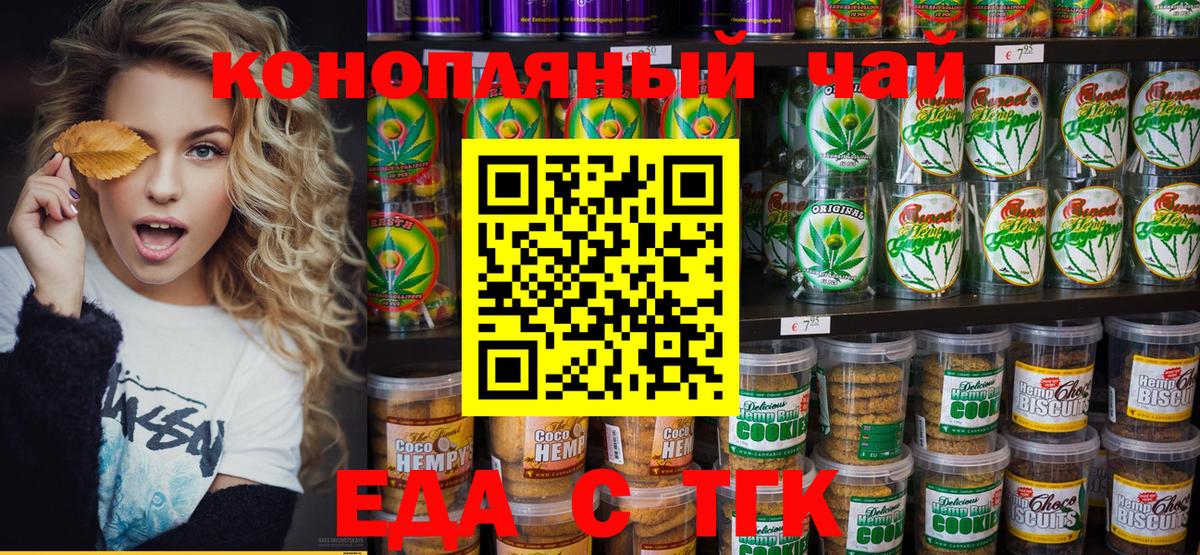 Canna-Cookies конопля  Вход с VPN  Лабытнанги 
