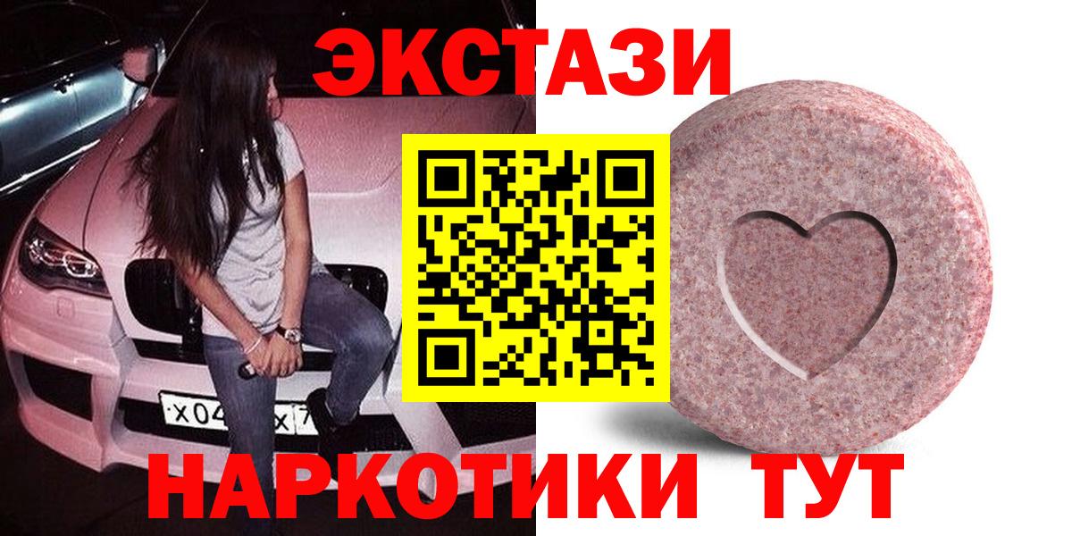ЭКСТАЗИ круглые Лабытнанги