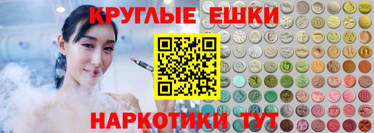 Экстази Cube  Экстази круглые  Лабытнанги  Ecstasy  Вход с VPN 