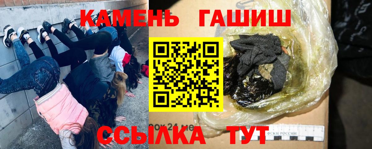 ГАШ хэш Лабытнанги