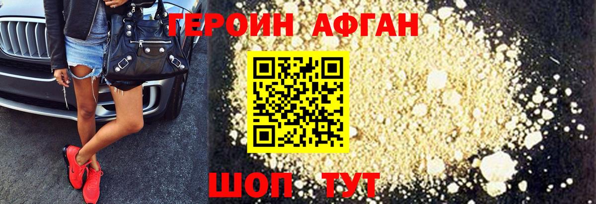 ГЕРОИН белый Лабытнанги