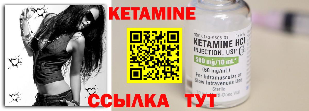 КЕТАМИН ketamine  blacksprut рабочий сайт  Лабытнанги  Вход с VPN 
