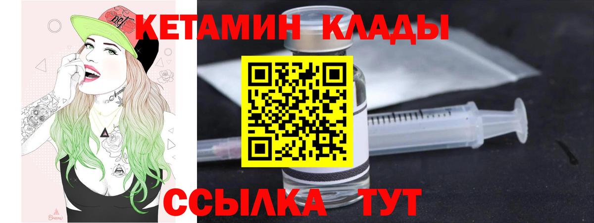 КЕТАМИН VHQ Лабытнанги