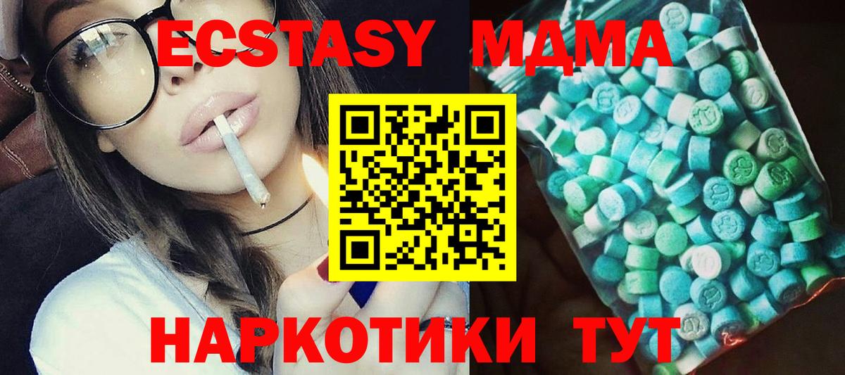 MDMA crystal Лабытнанги