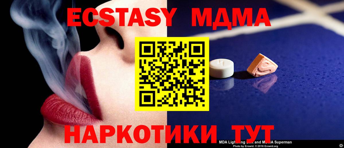 MDMA  Вход с VPN  MDMA молли  Лабытнанги  MDMA VHQ 