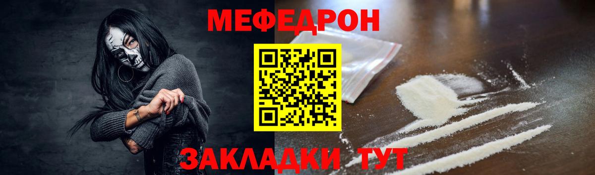 МЕФ мука  Вход с VPN  МЯУ-МЯУ  МЯУ-МЯУ  Лабытнанги  МЯУ-МЯУ мяу мяу 