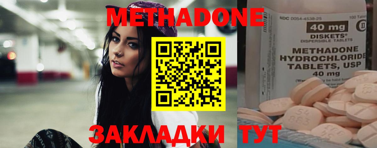 Лабытнанги  Метадон мёд  МЕТАДОН methadone  Вход с VPN 