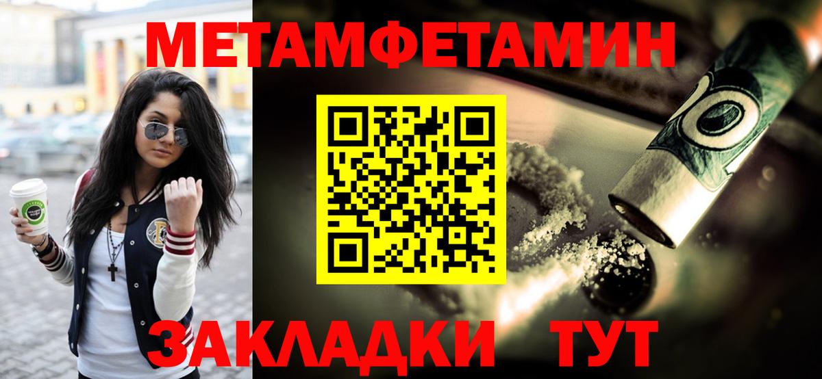 Метамфетамин витя Лабытнанги