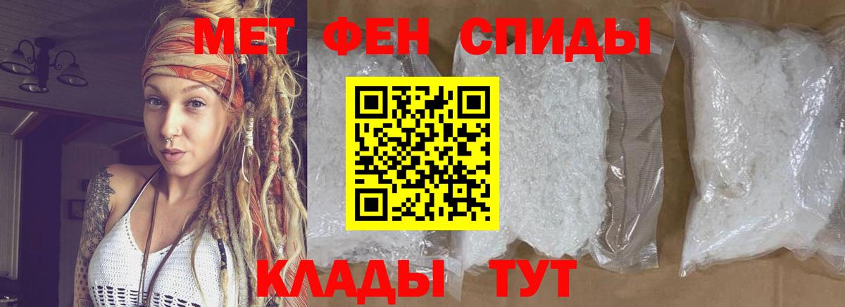 Метамфетамин мет  Вход с VPN  Лабытнанги 