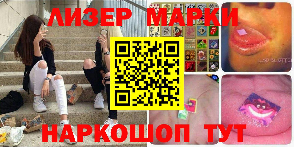 Лабытнанги  наркошоп  Вход с VPN  Марки NBOMe 1500мкг  Марки 25I-NBOMe 
