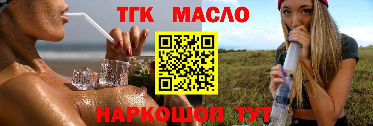 Дистиллят ТГК жижа Лабытнанги